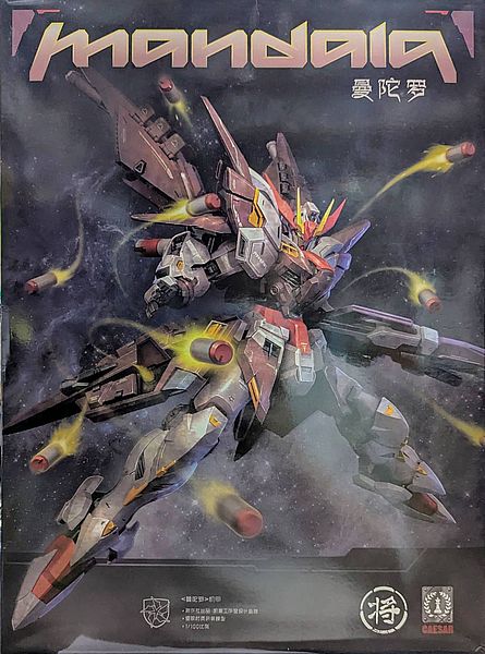 曼陀羅 將作社曼陀羅Mandala 1/100 全組裝機甲模型附特典(不挑盒況)-名